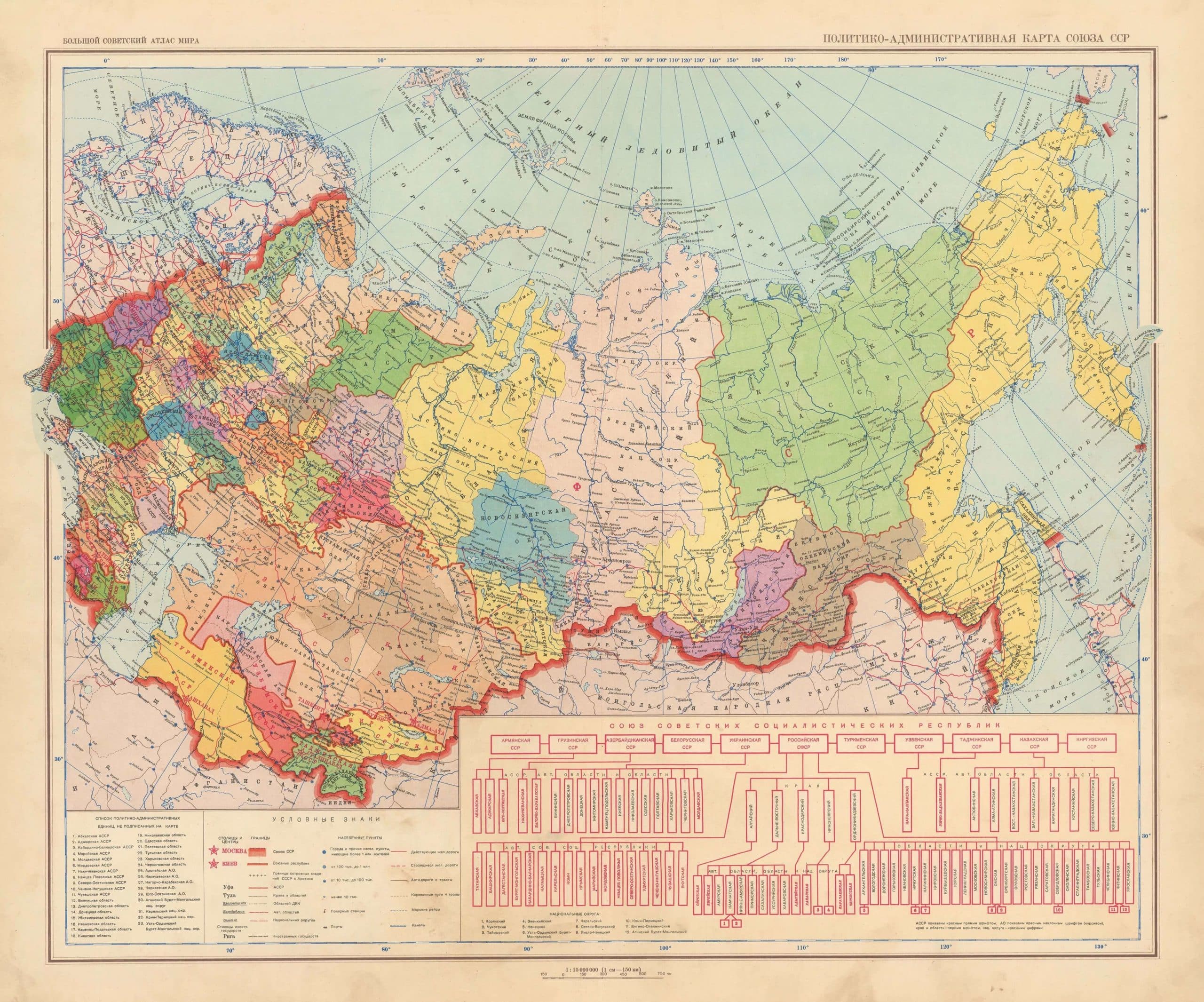 Карта мира 1937 года на русском