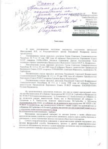 Обращение к изучающему подбору документов. Прочитайте внимательно, не торопясь Обдумайте!